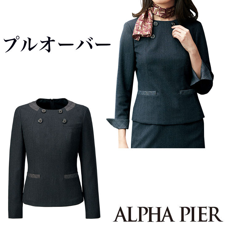 貨物輸送無料 立体的な素晴らしい形体をつくるティーシャツ YT4919【会社組織ユニフォーム・事務服】としてお勧め 【19号～23号】アルファピアYT4919 馬鹿でかい大いさ