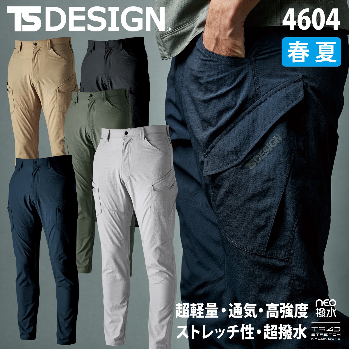 楽天市場】超耐久撥水加工 4Dストレッチナイロンカーゴパンツ