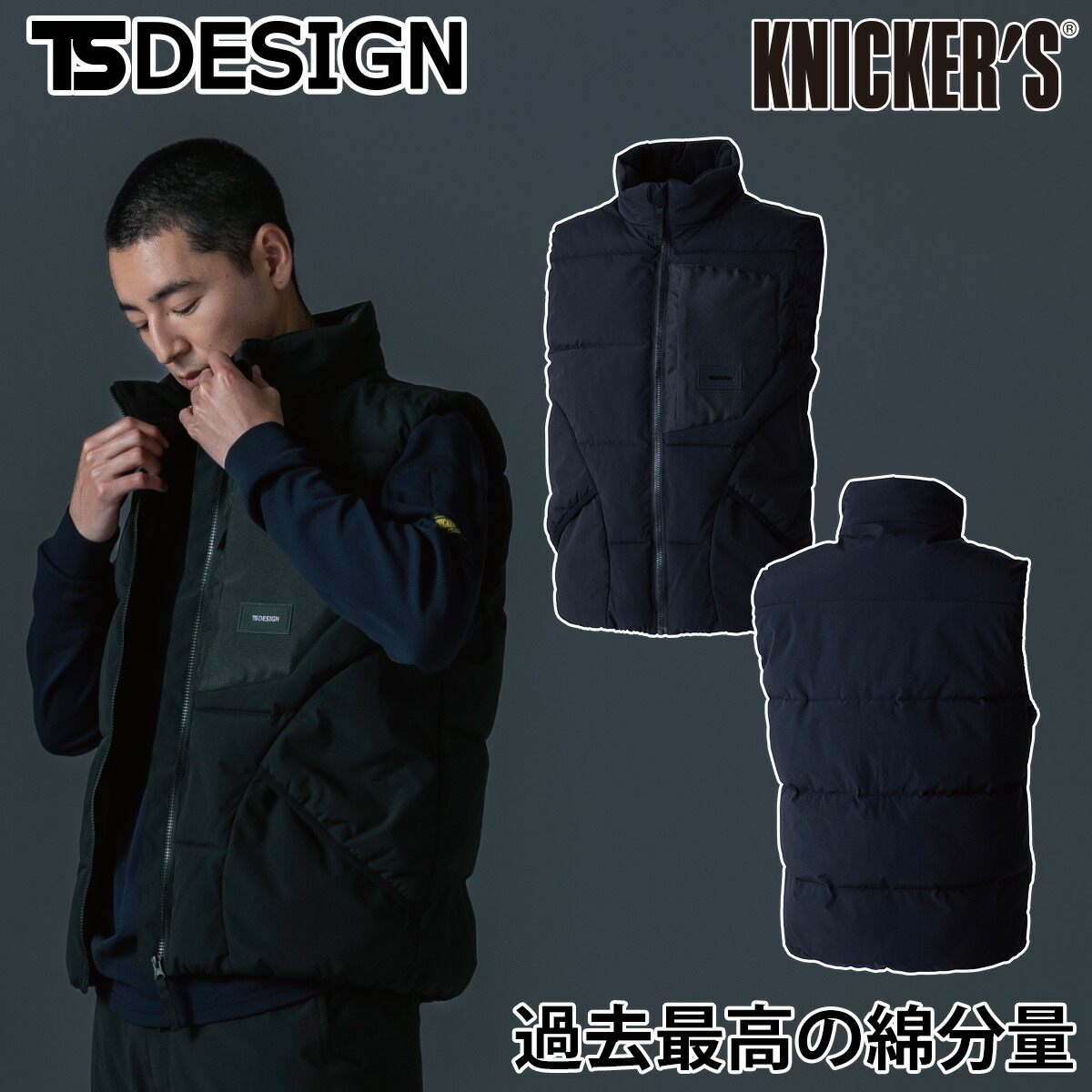 あおさん　専用 楽天市場】TSデザイン ベスト ニッカーズ 55328 ファイバーダウン