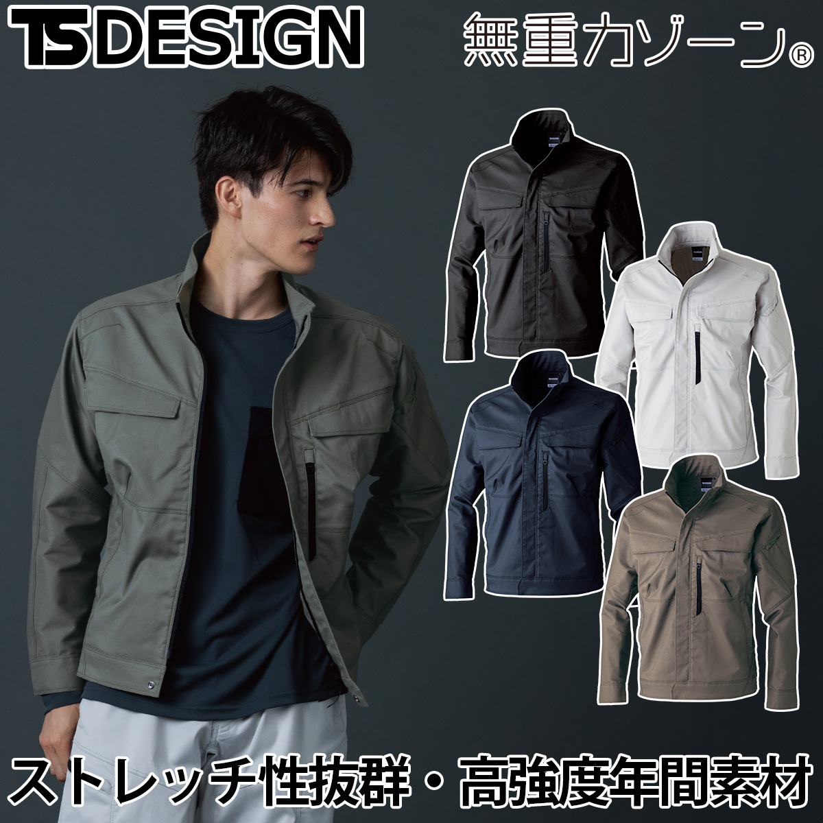 TSデザイン 秋冬 TCNクロスジャケット 5816 ストレッチ性 耐摩耗性 静電気ケア ポリエステル 綿 両脇ポケット 帯電防止 ワーク カジュアル ユニフォーム作業服 作業着