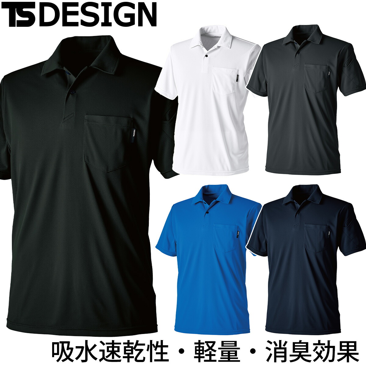 【楽天市場】TS DESIGN 藤和 6065 ドライショートスリーブポロシャツ 快適な着心地をキープするドライポロシャツ 鹿の子生地 春夏 ...