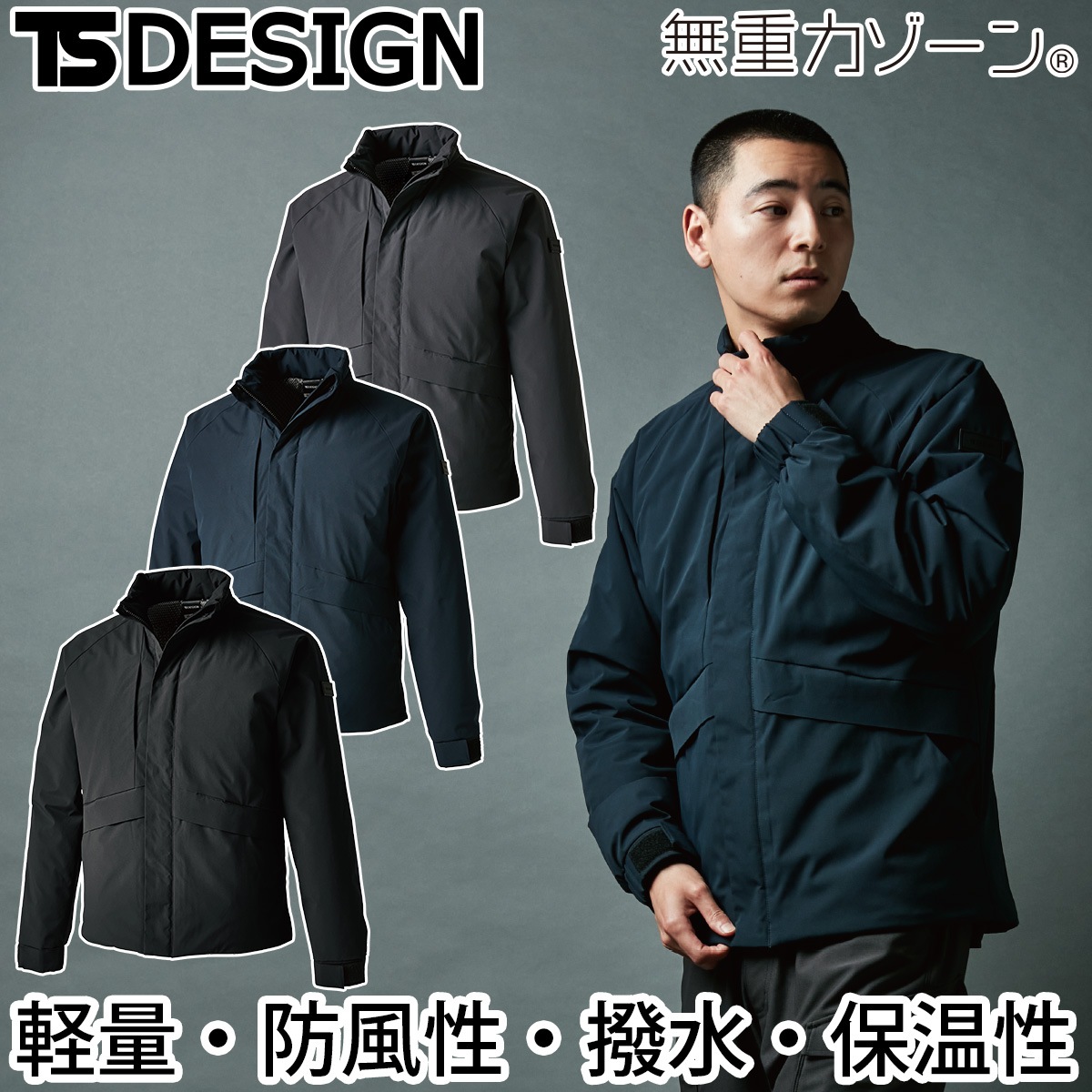 2024年秋冬新作 TS Design 84736-big 5L 6L ファイバーダウンジャケット 防寒着 防風 軽量 中綿 裏アルミ メンズ ユニフォーム 作業服 作業着 かっこいい おしゃれ 大きいサイズ｜仕事着屋さん