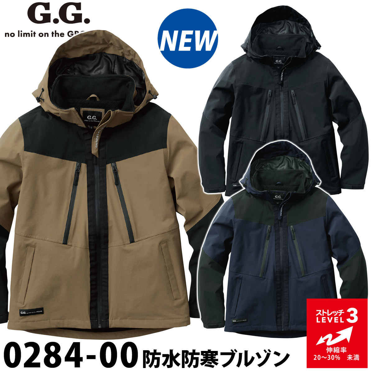 桑和 防水防寒ブルゾン 0284-00 4L/6L G.G. 大きい ハイスペック 防寒着 防寒服 カジュアル ストレッチ 撥水 防風 保温 2021年 秋冬 新作 かっこいい メンズ 楽天市場】桑和 防水防寒ブルゾン 0284-00 4L/6L G.G. 大きい ハイ
