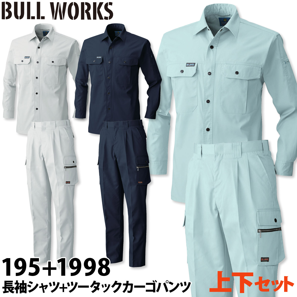 山芋　国鉄制服　新幹線車掌用　上着2着、ズボン2着セット 山芋様専用 国鉄制服 新幹線車掌用 上着2着、ズボン2着セット