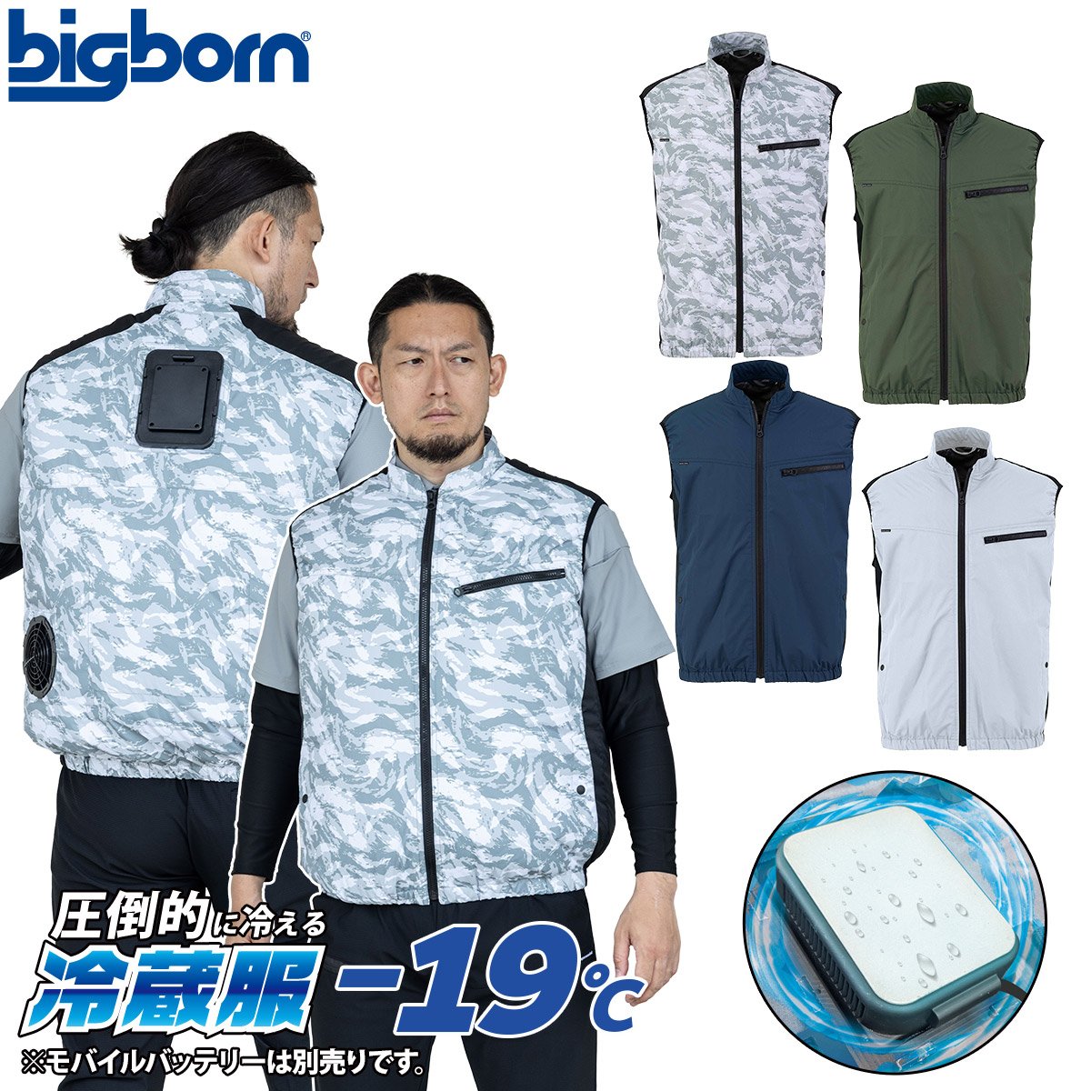 2026年新商いもの ビッグボーン 冷蔵服 より良い手合い 大型冷やかすペルチェデバイス+送風気違い 原則として型お召しもの TH615 ※蓄電池別売 ペルチェ 送風気違い 大きい動作引きあげる わずか3秒で冷える冷やかす一皿 裏チタン産業 洗い濯ぎ可 春夏 やり方服 やり方着 意気組み症打つ手 bigborn