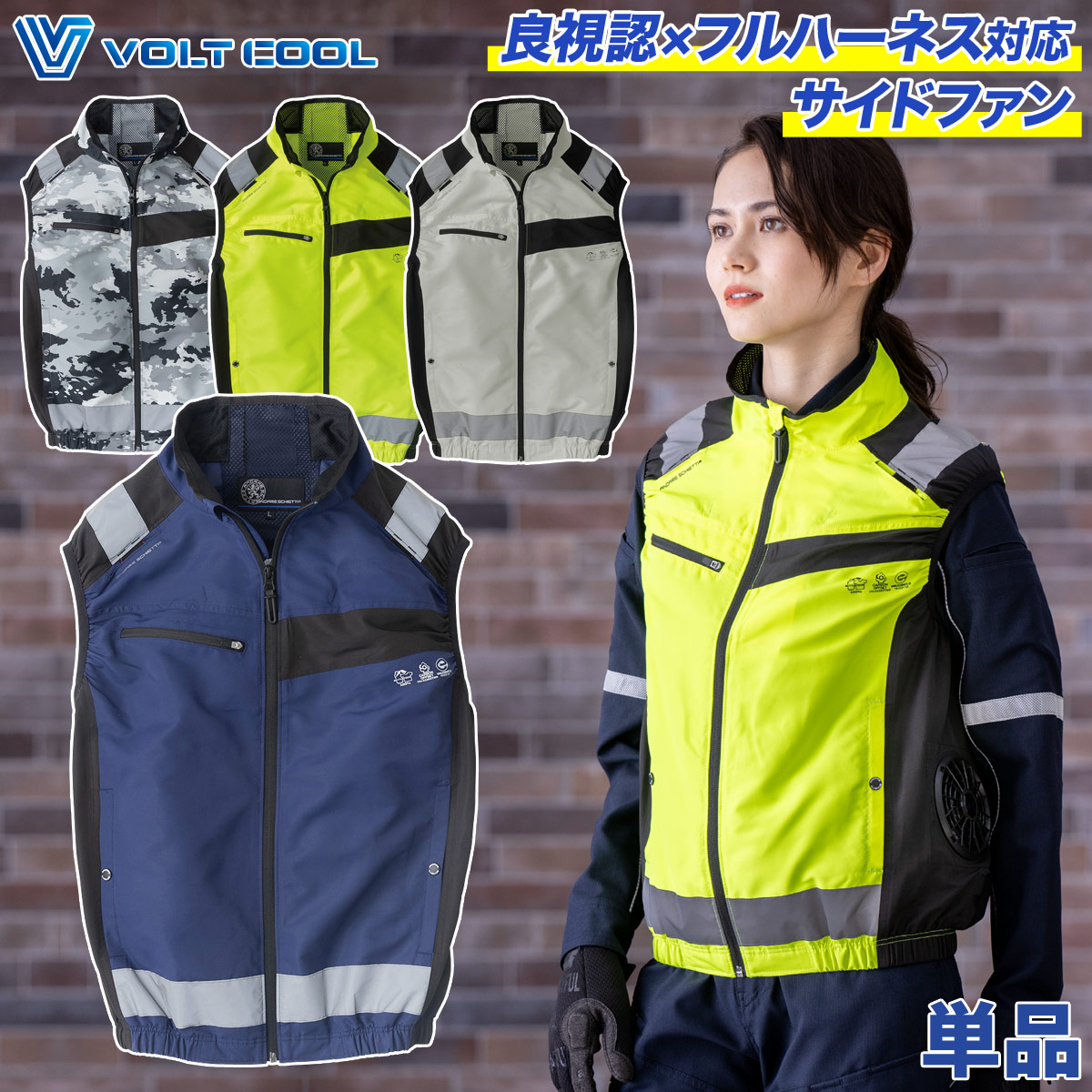 楽天市場】空調風神服 ボルトクール ファンセット GF-856 空調作業服