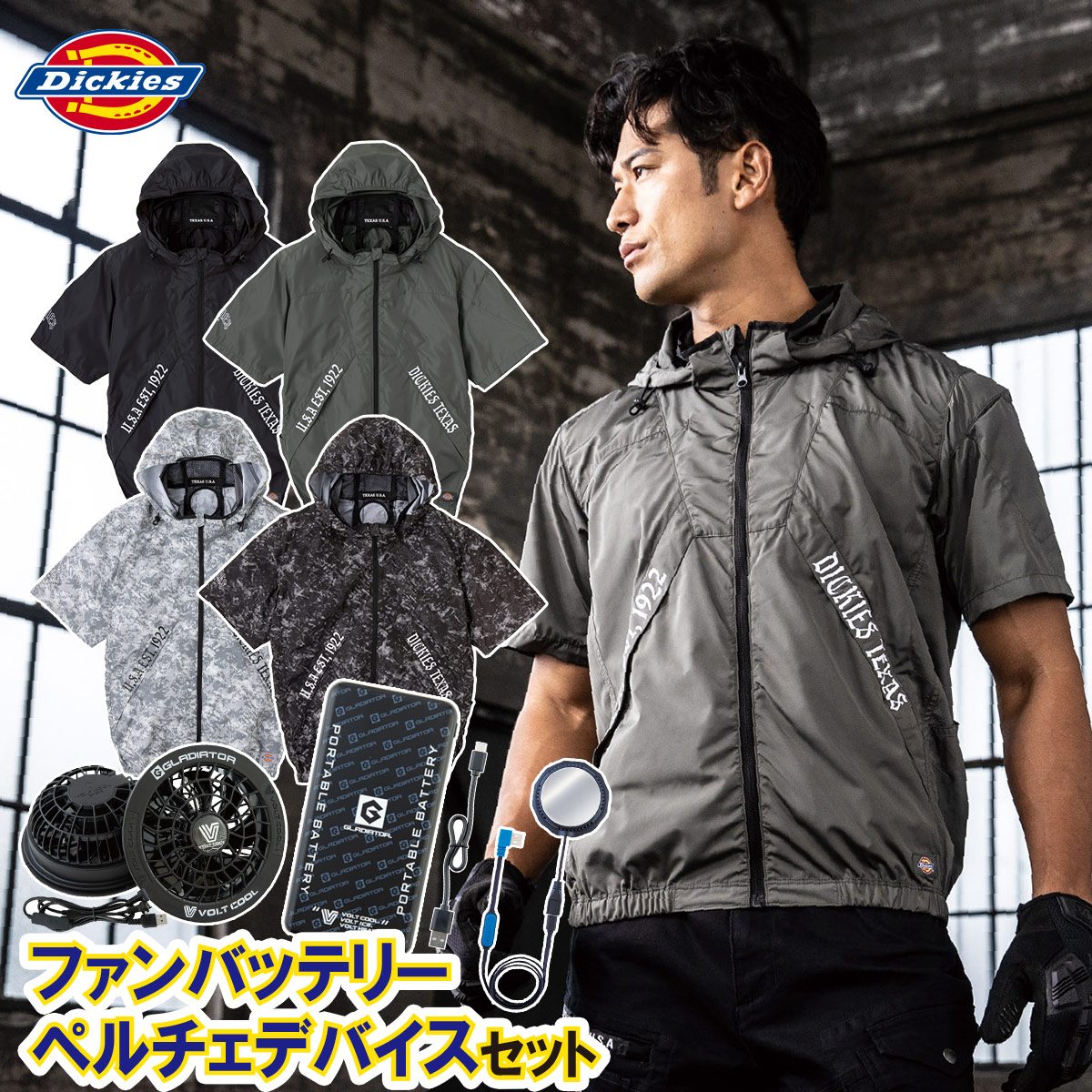 ウェア上下 武蔵野ユニフォーム] コーコス ディッキーズ ベスト D-229 GP-854/GB