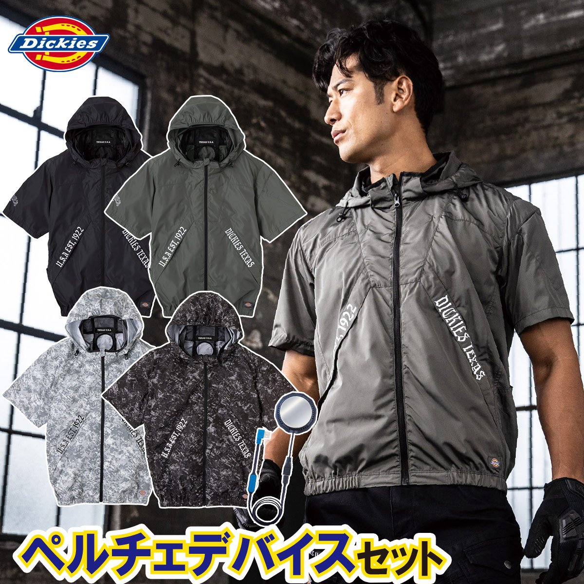 楽天市場】2025年新商品 空調風神服 コーコス VOLTCOOL ディッキーズ