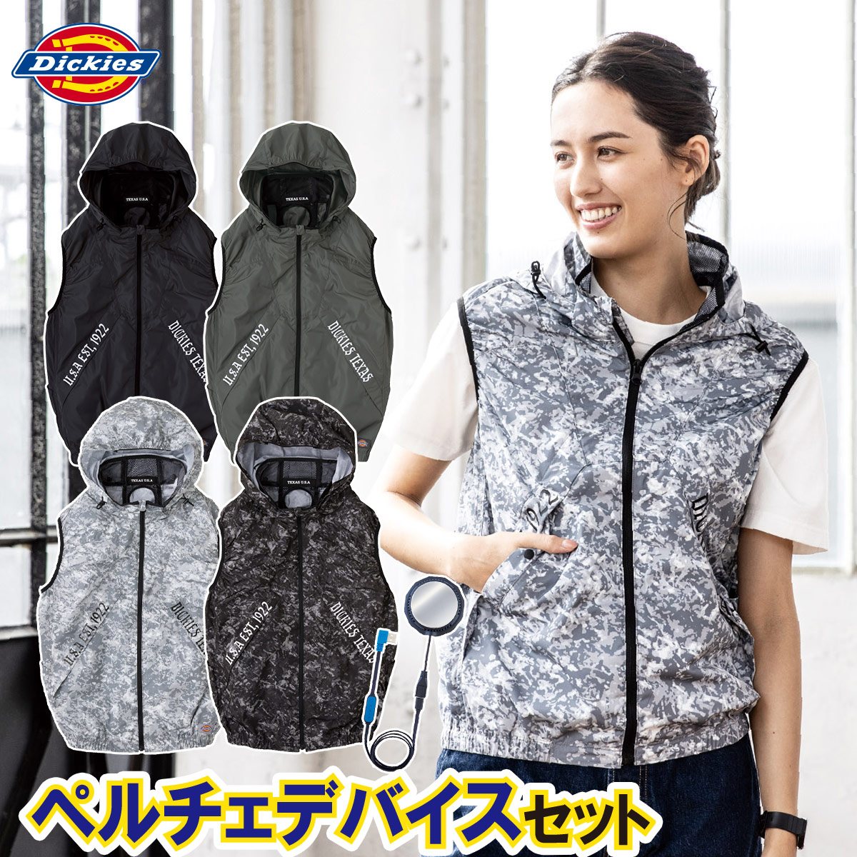 【​限​定​販​売​】 楽天市場】2025年新商品 ディッキーズ ベスト ボルトクール メンズウェア
