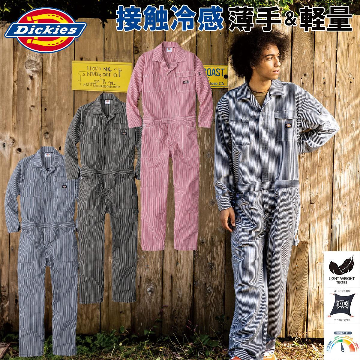 ディッキーズDickies ライトストレッチヒッコリー長袖ツナギ 春夏 D-7106 SS～5L 薄手軽量 UPF50 UVカット 作業服 作業着 男女兼用 コーコス信岡 CO-COS