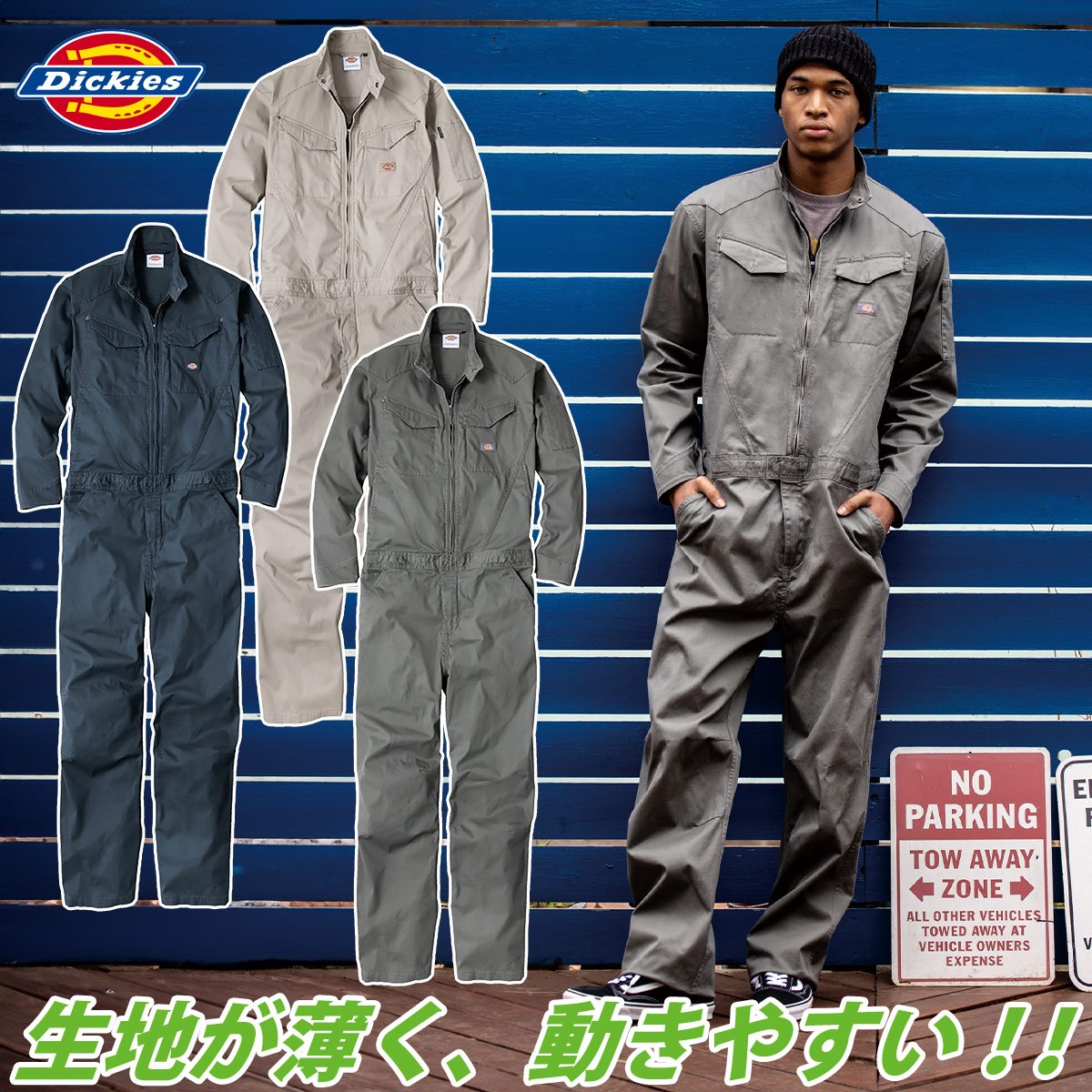 楽天市場】ディッキーズ Dickies ストレッチヘリンボーンツナギ