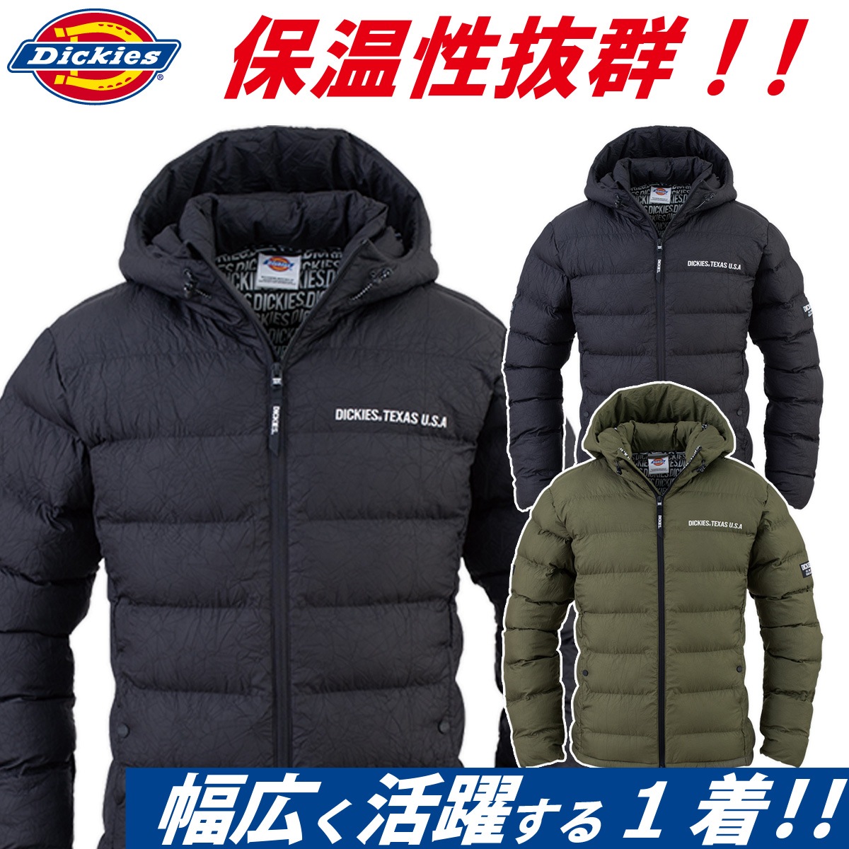 ディッキーズ ワッシャーファイバーダウンフーディージャケット D-23001 M～4L Dickies 防寒 保温 反射 カジュアル 作業服 作業着 男女兼用 コーコス信岡 CO-COS｜仕事着屋さん