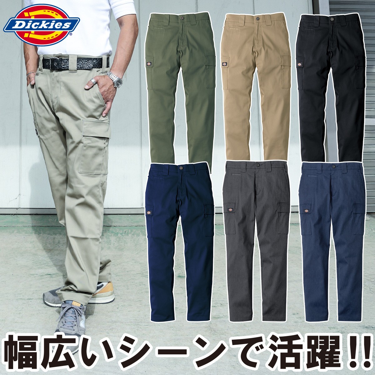 Dickies D-1115 ストレッチカーゴパンツ LLサイズ 楽天市場】Dickiesディッキーズ D-1115ストレッチカーゴパンツ