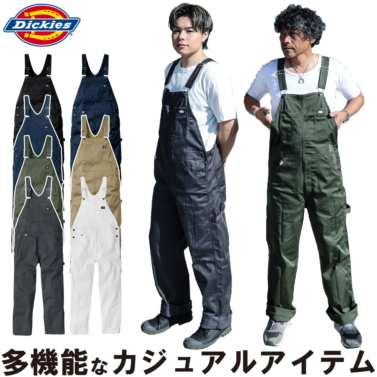 楽天市場】ディッキーズ T/Cストレッチオーバーオール D-769 SS
