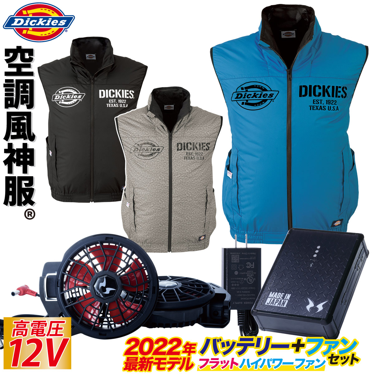 楽天市場】コーコス Dickies ディッキーズ ボルトクールベスト 2022年