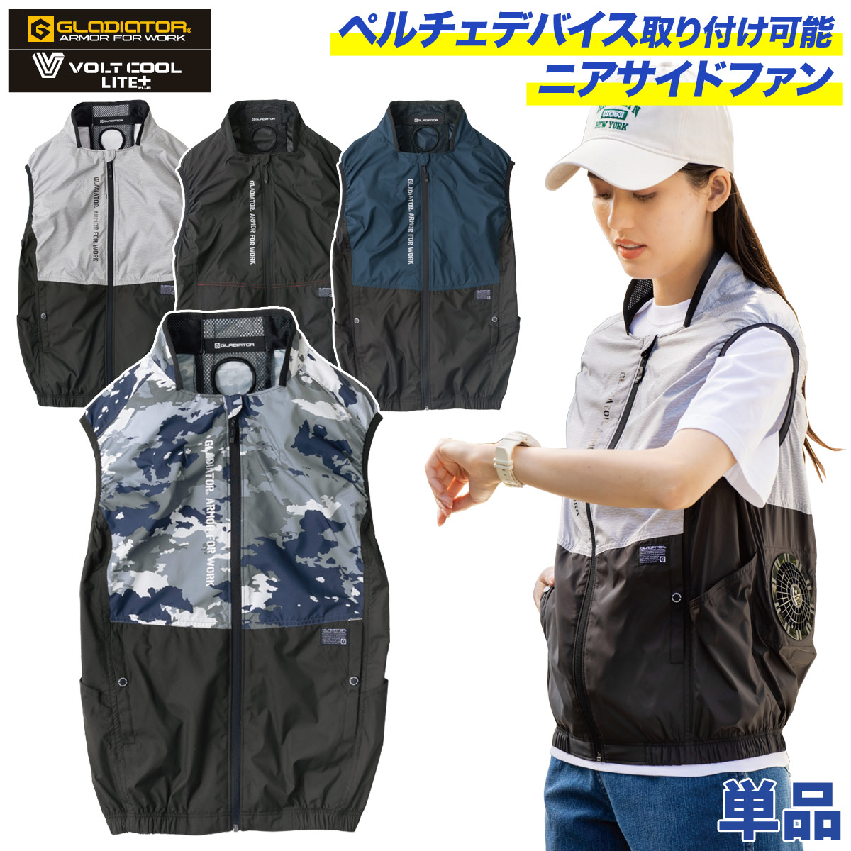 GLADIATOR ファン付き冷却服 XXL ネイビー コーコス G-4040-SET（スターターセット）｜空調服・EFウェア専門店