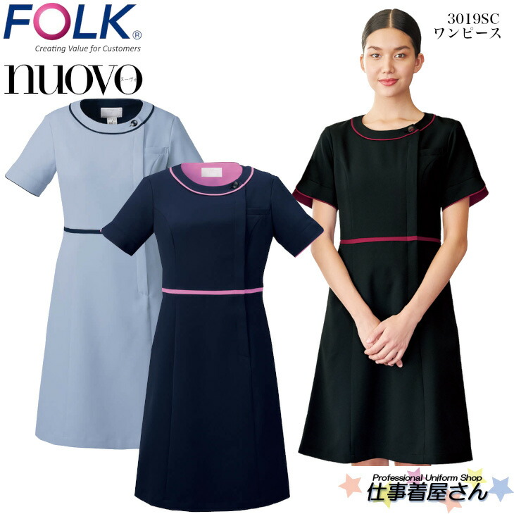 格安即決 楽天市場 ワンピース 事務系 医療系 接客系フォーク Folk Nuovo オフィス制服事務服 3019sc Ss 4l 仕事着屋さん 50 Off Advance Com Ec