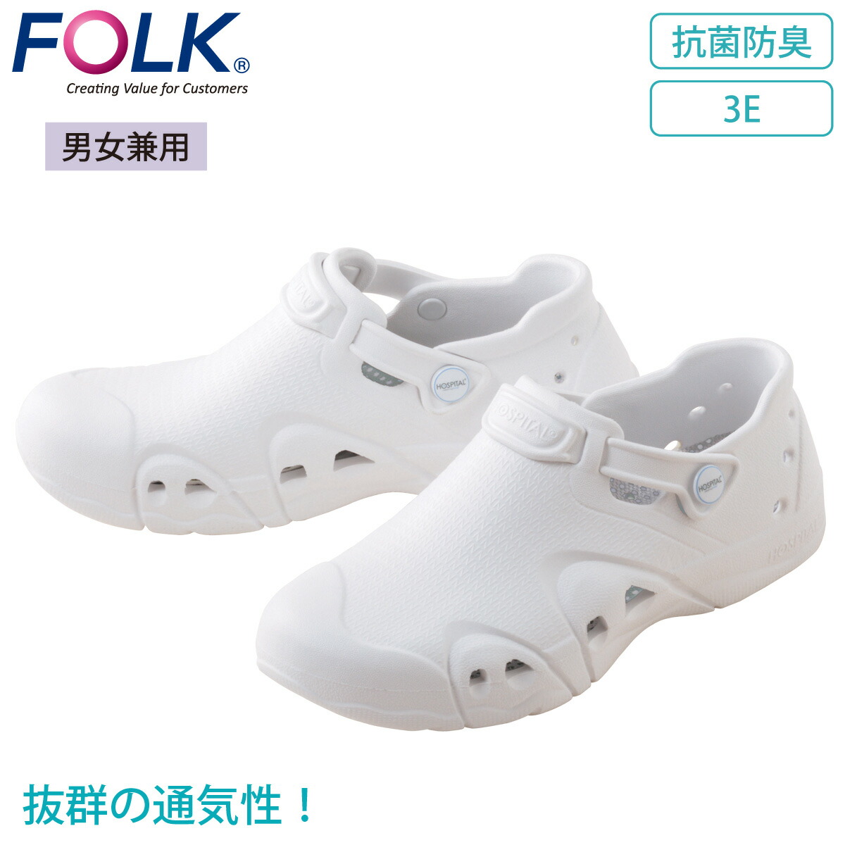 FOLK NUOVO ノベルナース 911 院内専用ナースシューズ抗菌防臭 男女兼用 通気性抜群 ナースシューズ 薬品や血液がかかっても安全 丸洗い可能 富士ゴムナース
