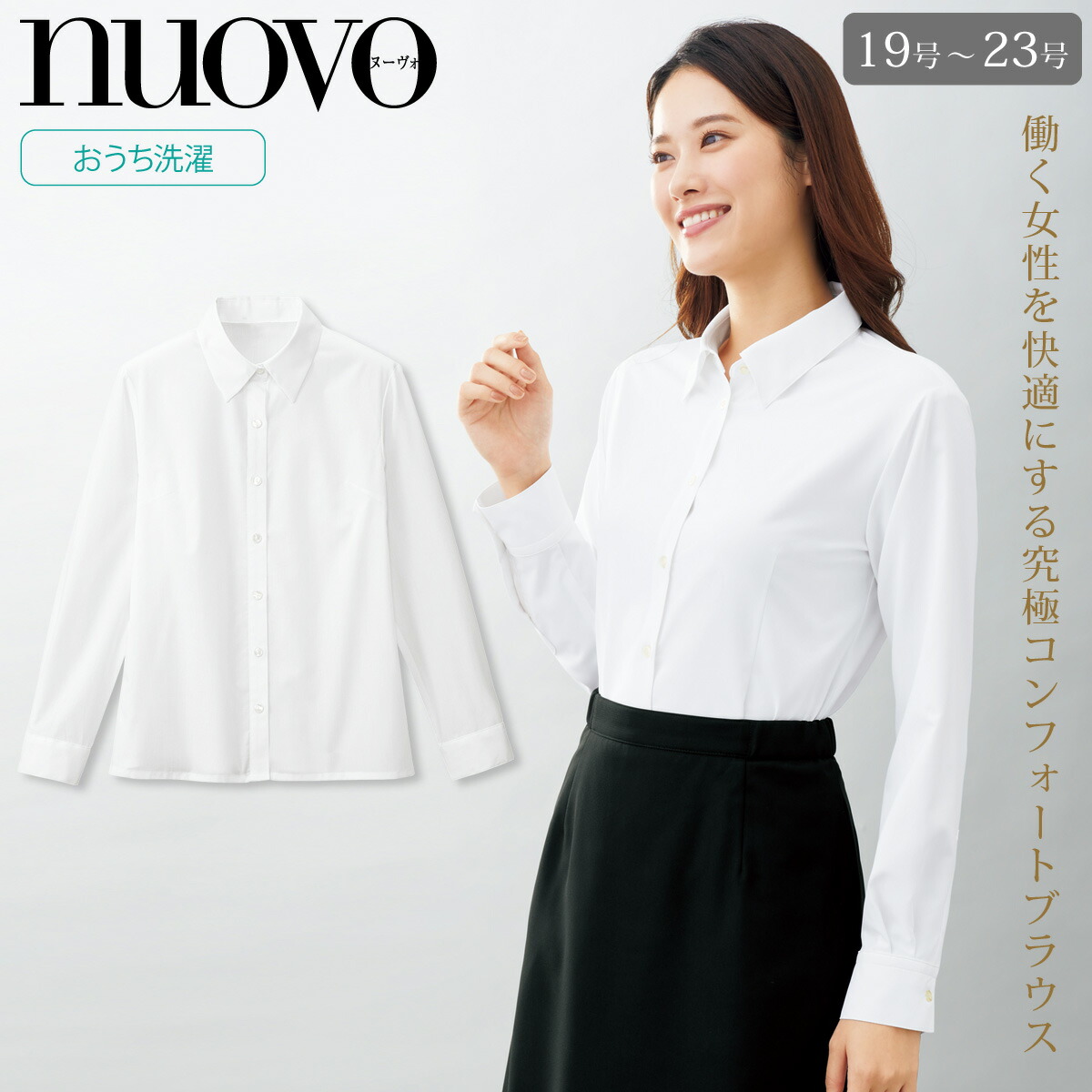 FOLK NUOVO FB75577-19-21-23 大きいサイズ 長袖ブラウス ホームクリーニング 動きやすい設計 おうち洗濯OK 事務系 医療系 接客系 オフィス制服事務服 5号～17号