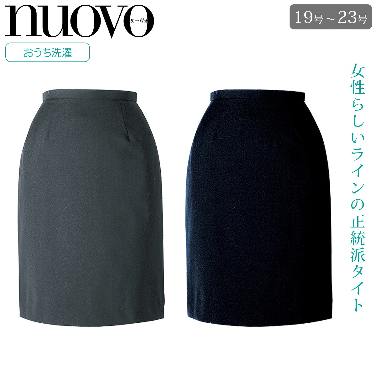 FOLK NUOVO 美シルエット事務服タイトスカート FS4052-19-25 大きいサイズ 女性らしいラインの正統派タイトスカート オールシーズン ホームクリーニング シンプル オフィス制服 ネイビー｜仕事着屋さん