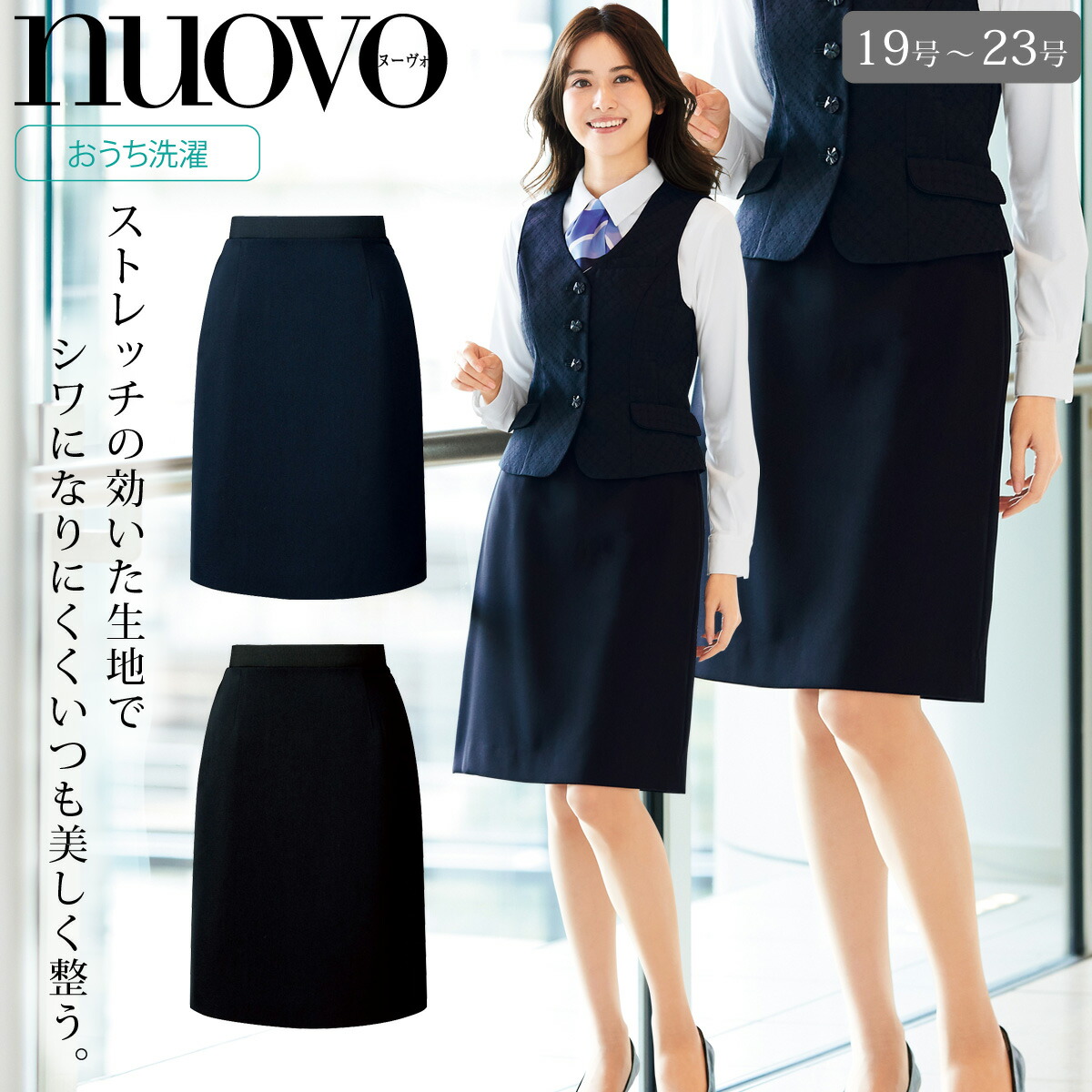 事務服 制服 フォーク ヌーヴォ ウエストゴムAラインスカート FS45801 FOLK nuovo　大きいサイズ21号・23 楽天市場】FOLK NUOVO FS45801-19-21-23 大きいサイズ こっそり楽ちん