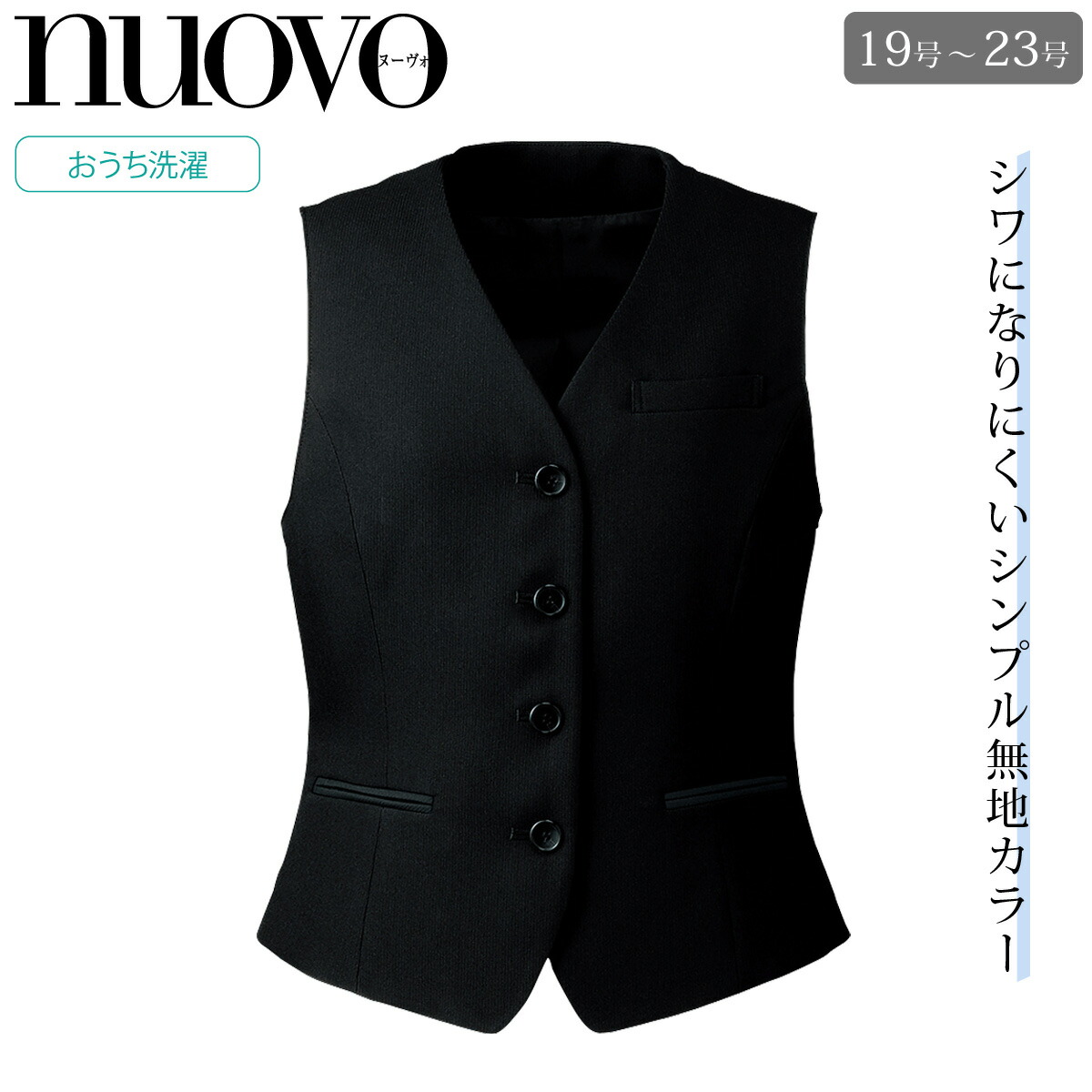 FOLK NUOVO フォーク ヌーヴォー  fv35950-19-21-23 大きいサイズ シンプルきちんと しわになりにくいベスト シンプル ベーシック 事務/医療/接客/オフィス制服事務服 オールシーズン ホームクリーニング  シンプル オフィス制服 黒 ブラック 楽天市場】FOLK NUOVO フォーク ヌーヴォー fv35950-19-21-23 大きい