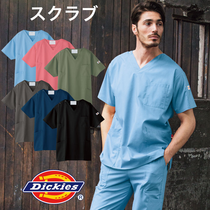 スクラブ　Dickies　ディッキーズ【FOLKフォーク医師/看護/白衣/診察衣/スクラブ/ドクター/ナース/医療/クリニックユニフォーム】としてお勧め