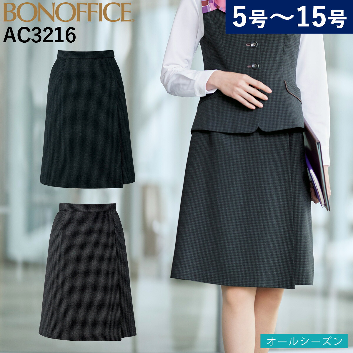 ボンマックス キュロット AC3216 2023年秋冬 新作 前ラップ付き 後ろウエストゴム 左脇開き 斜めポケット ストレッチ オールシーズン 抗菌防臭裏地 BONOFFICE|仕事着屋さん