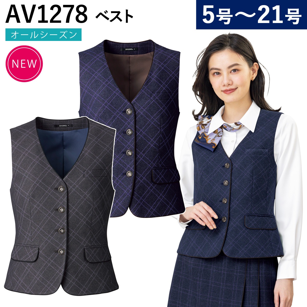 BONOFFICE ボンマックス チェックベスト AV1278 17/19号 スマホ対応ポケット サイドスリット/ベルト オールシーズ対応 ストレッチ 家庭洗濯OK 抗菌防臭裏地 楽天市場】BONOFFICE ボンマックス チェックベスト AV1278 17/19号
