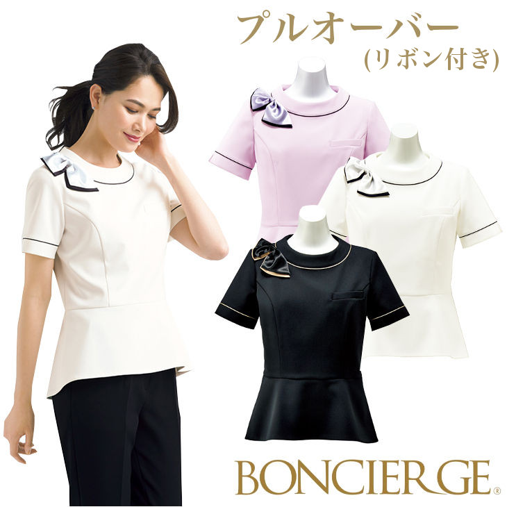 プルオーバー(リボン付き)【BONCIERGE】【エステ】【サロンスタッフ】【医療コンシェルジュ】【サービスカウンター】【企業オフィス制服・事務服】【ボンシェルジュ BCD8101】 10,979円