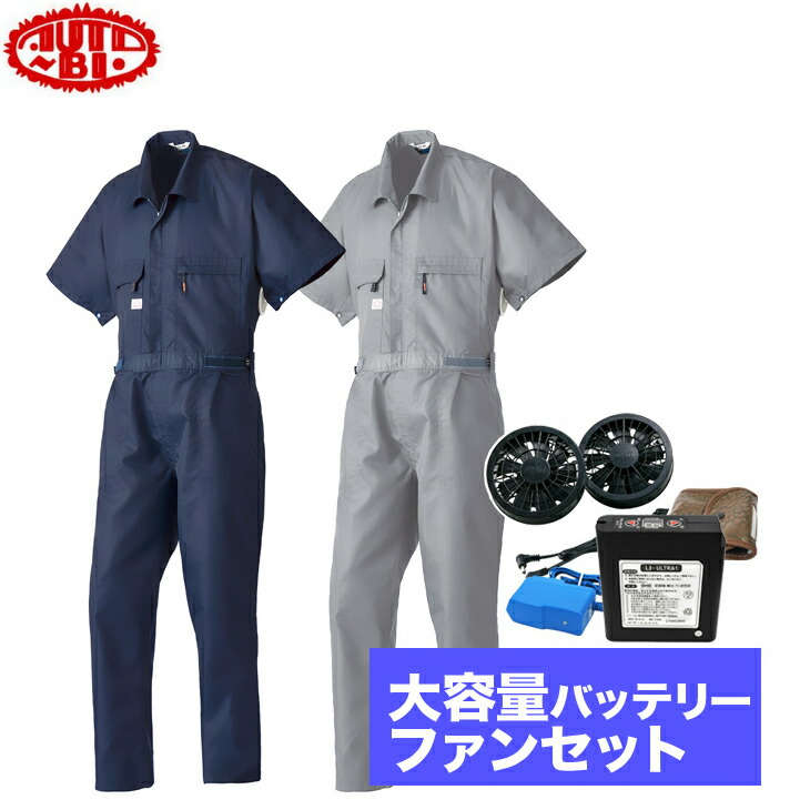 楽天市場 空調服 半袖つなぎ服 3l 5l 大きいサイズ ツナギ服 ツヅキ服 全身空調タイプ 作業着 作業服 ユニフォーム 山田辰 仕事着屋さん