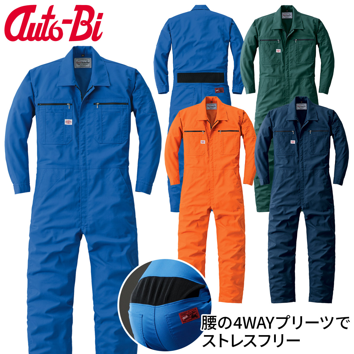FziCarhartt ツナギ ツナギ 作業服 AUTO-BI オートバイ 半袖つなぎ服 1-1511 半袖 春