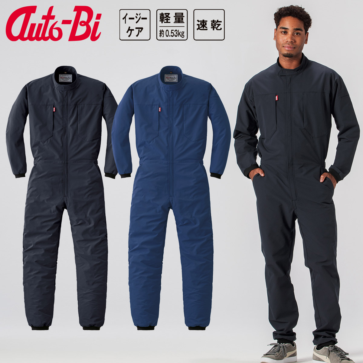 楽天市場】Auto-Bi高機能つなぎ服 24030 3L 4L 5L 大きいサイズ ツナギ