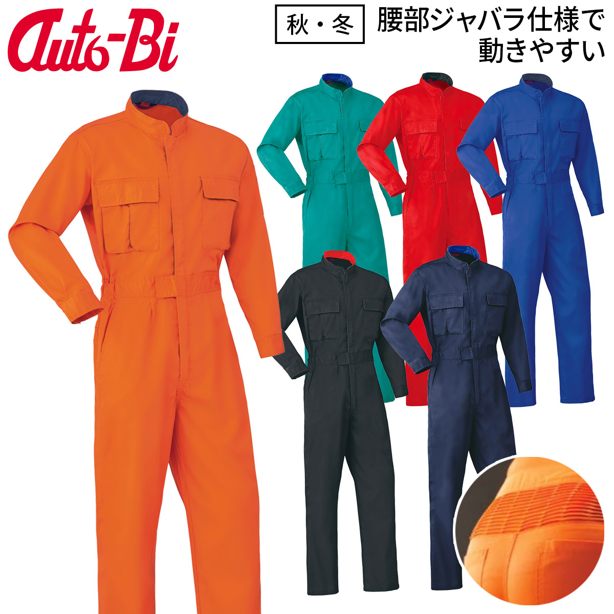 Ykk 059 【楽天市場】Auto-Bi ThreeDragons つなぎ服 50000 長袖 ツナギ 3Lまで 秋冬 長袖 動きやすい腰部ジャバラ仕様 ...