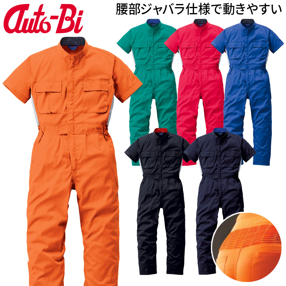 Ykk 059 【楽天市場】Auto-Bi ThreeDragons つなぎ服 50001 半袖 ツナギ 3Lまで 春夏つなぎ服半袖 動きやすい腰部ジャバラ ...