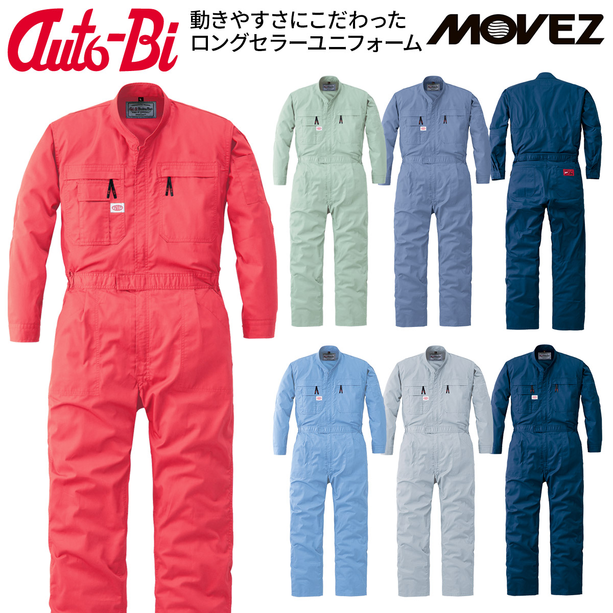 Ykk 059 【楽天市場】Auto-Bi 高機能春夏薄手長袖つなぎ服 5700 大きいサイズ B5L B6L ツナギ 日本製生地 帯電防止 動きやすい ...