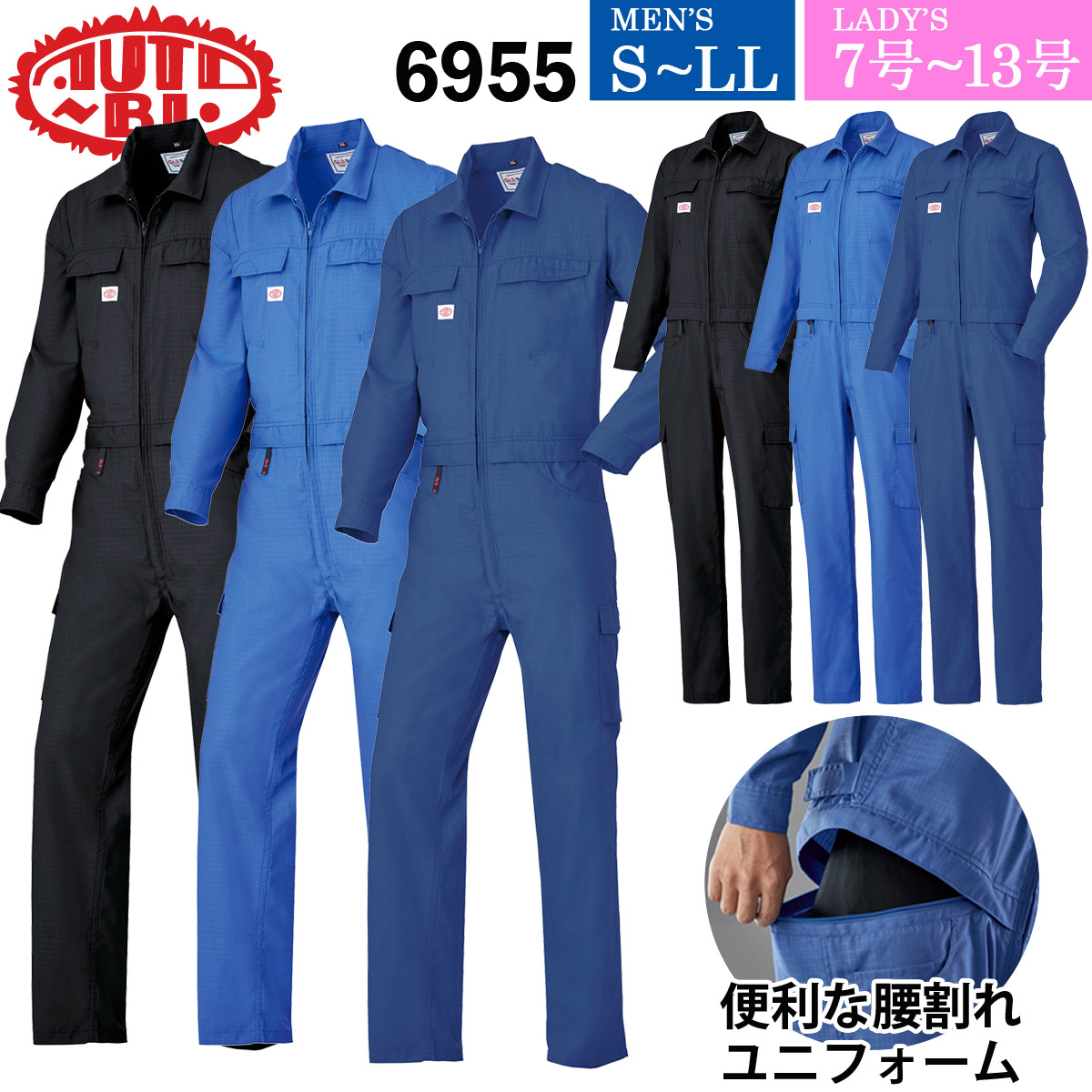 未使用 ツナギ 4着 作業服 オートバイ印ツヅキ服 3900 サイズLL ツナギ 作業服 AUTO-BI オートバイ 通年 長袖つなぎ服 1-1280