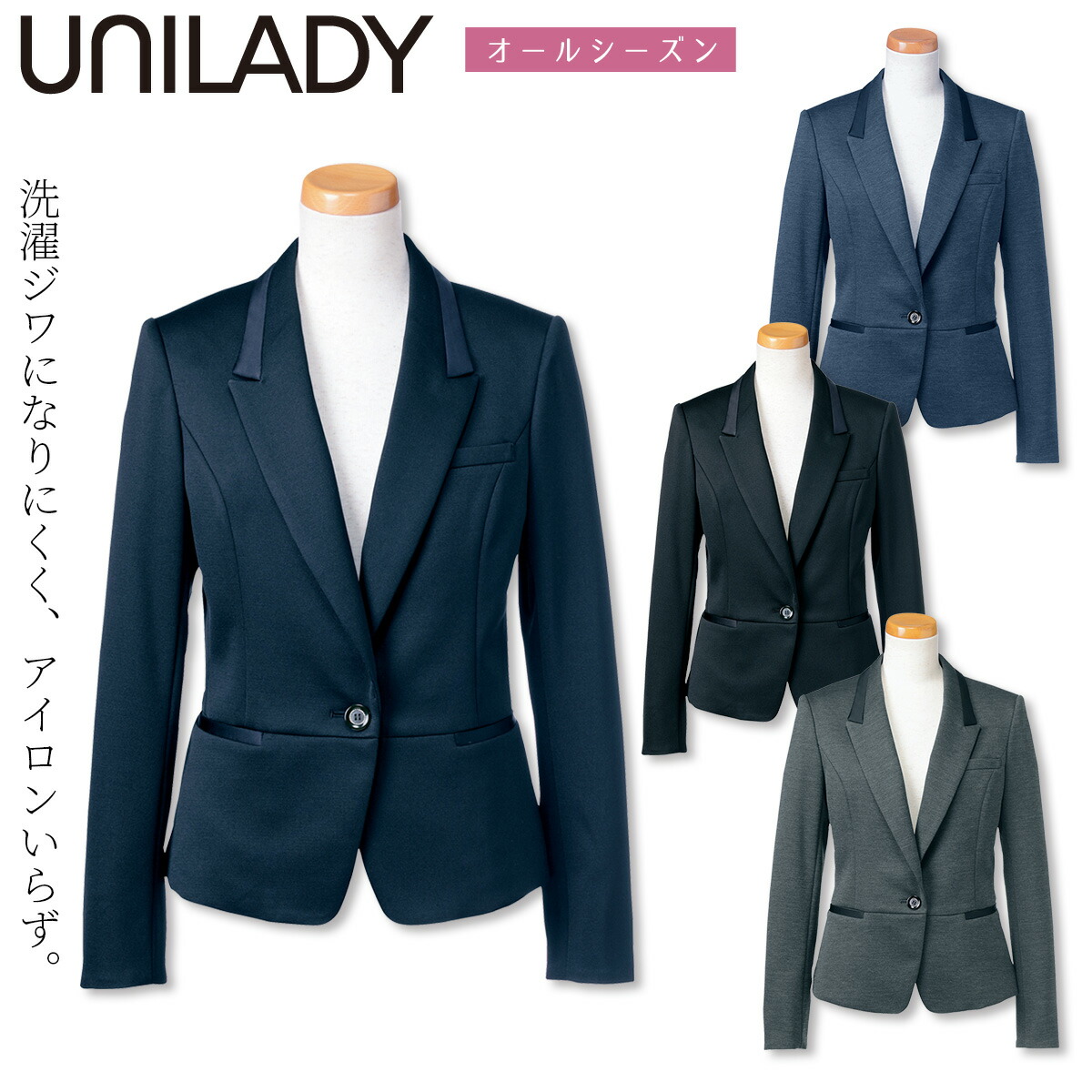 Unilady 上衣 U2825 1つ名取り草 W役立つこと肩パッティング スマホ内隠し 編み物伸ばすこと 繻子使い走り きちんと感 身寄り洗い濯ぎ オール時期 事務室 事務服 ユニフォーム 取り引き 受け付け かまい付ける 雅びやか ヤギコーポレーション