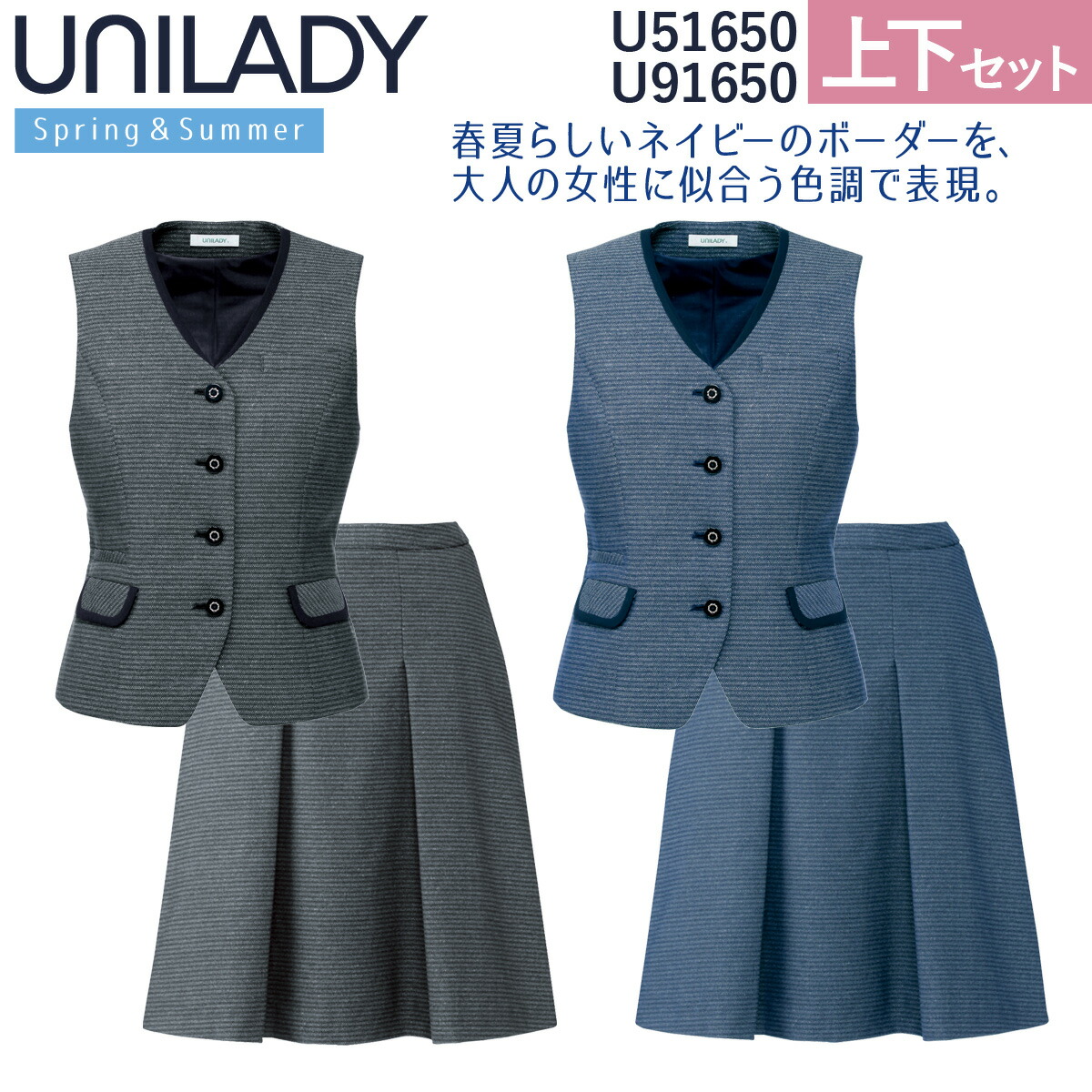 新品ユニレディ サマージャケット セミフレアスカート 11号 事務服 UNILADY サマージャケット セミフレアスカート セット 17号 19号