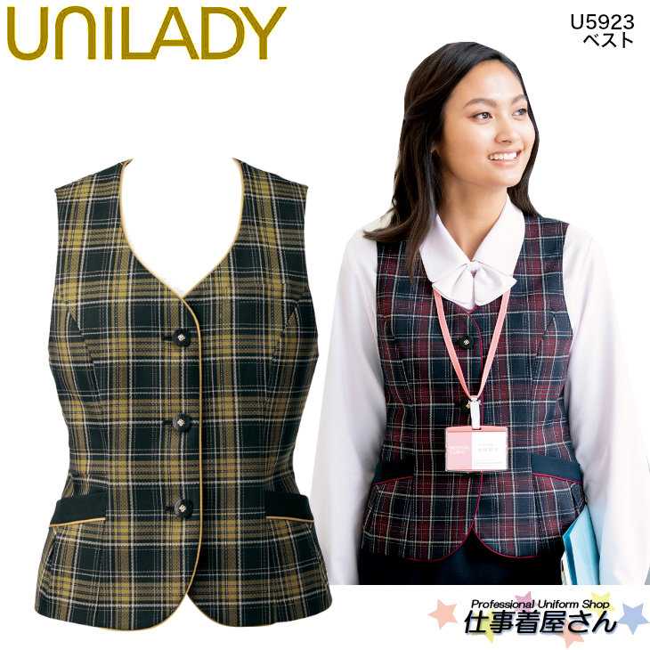 ベスト 洗濯機 スマホ対応ポケット ネームホール 事務服 制服 ユニフォーム UNILADY ユニレディ ヤギコーポレーション 17号・19号 U5923 大きいサイズ