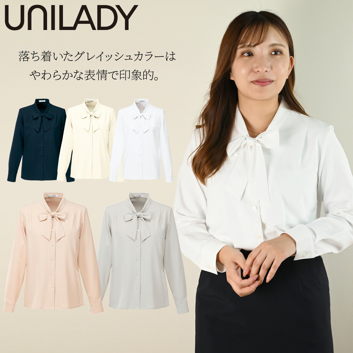 Unilady ブラウス 17号 19号 U8124 大きいサイズ ボウタイ 肩パットなし 2WAYストレッチ 吸汗速乾 家庭用洗濯機可 制服 事務服 オフィス ヤギコーポレーション