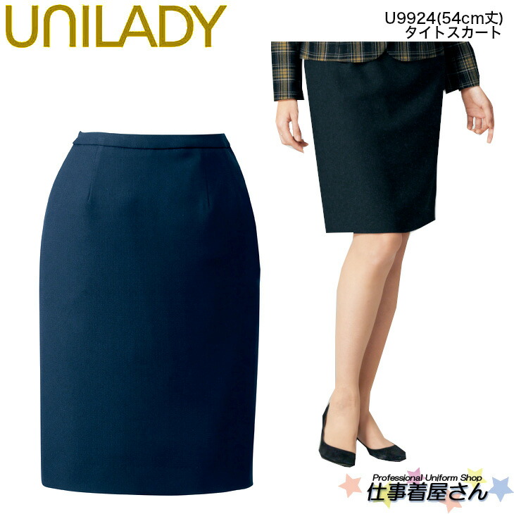 タイトスカート 洗濯機 ストレッチ カーブベルト 後ろゴム入り 事務服 制服 ユニフォーム UNILADY ユニレディ ヤギコーポレーション 5号～19号 U9924