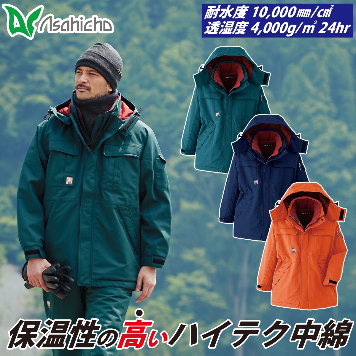 防寒服 088-69300-01.jpg