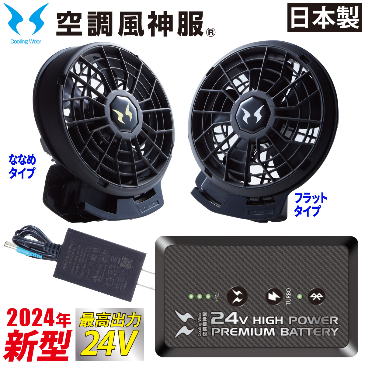 099-2024-bset-01.jpg