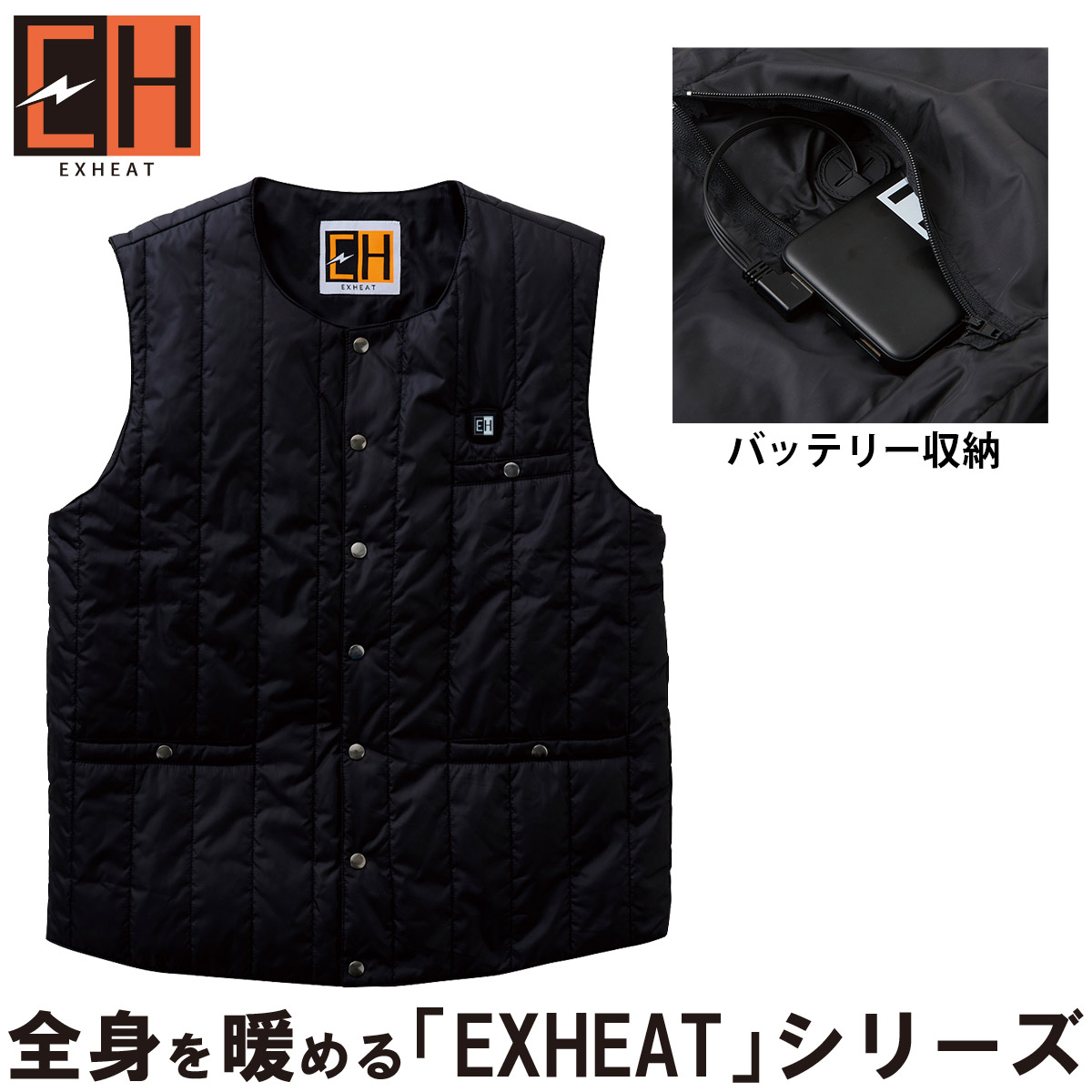 サンエス SUNS EH32190N/RD9241 カーボンヒートベスト・モバイルバッテリーセット 電熱ウェア 3か所ヒートポイント搭載 モバイルバッテリー対応 M~4L サンエス SUNS EH32190N カーボンヒートベスト 電熱ウェア 3か所ヒートポイント搭載 釣り バイク 防寒ベスト M~4L 099-eh32190n-01.jpg