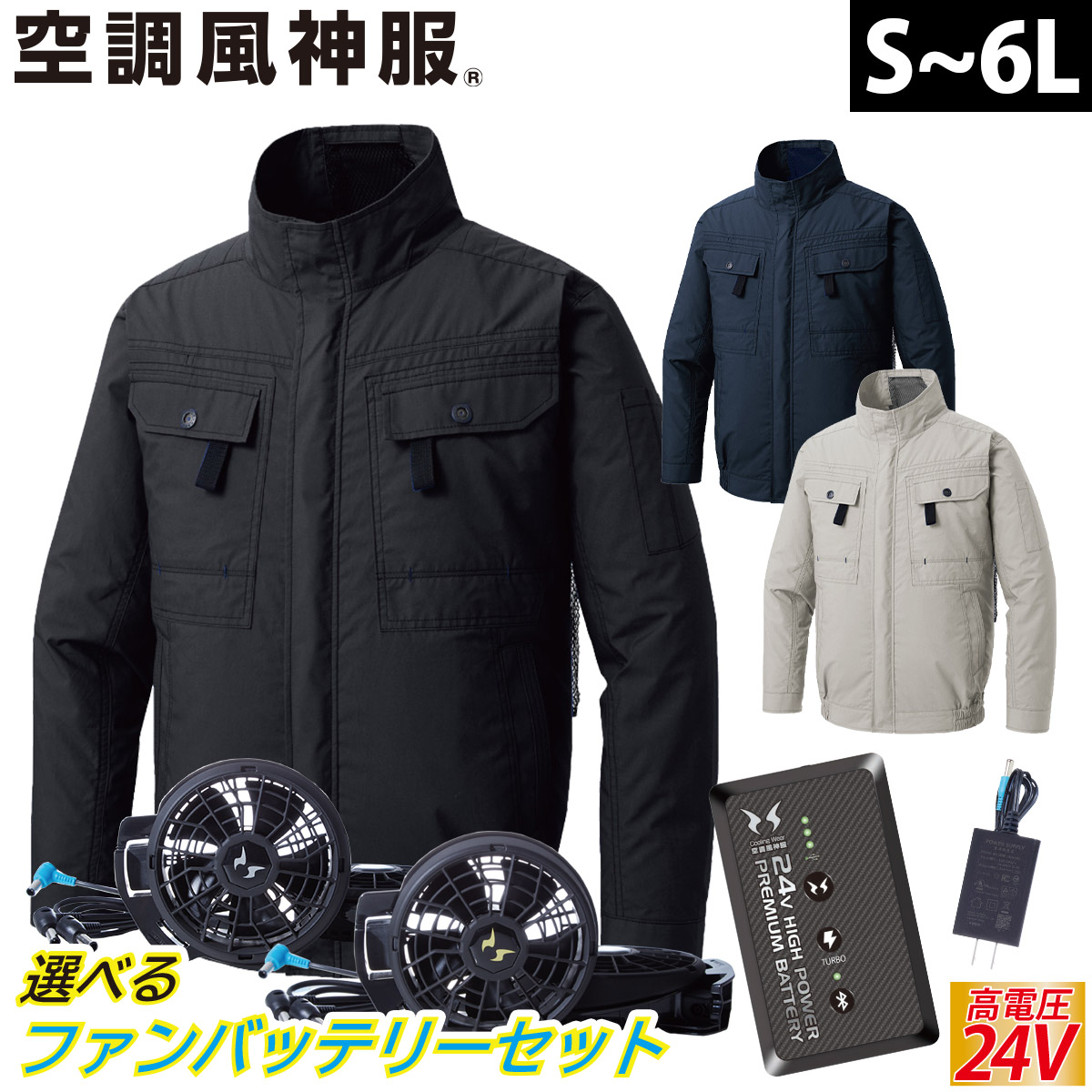空調風神服 フルハーネス用長袖ブルゾン KF92400G 日本製24Vバッテリーファンセット RD9490PJ RD9410PH/RD9420PH 綿100％ 空調作業服 サンエス 電動ファン用ウェア 2重比翼で風や火花の侵入を防ぐ 丈夫な2重肩ヨーク 春夏作業服 楽天市場】空調風神服 フルハーネス用長袖ブルゾン KF92400G 日本製24V