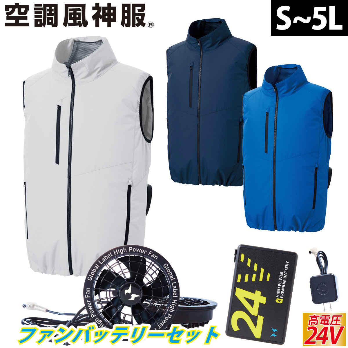 空調風神服 エコベスト KF92422 海外製24Vバッテリーファンセット RD9580G RD9530H 綿100％ 空調作業服 サンエス 電動ファン用ウェア 2重比翼で風や火花の侵入を防ぐ 丈夫な2重肩ヨーク 春夏作業服 17,586円