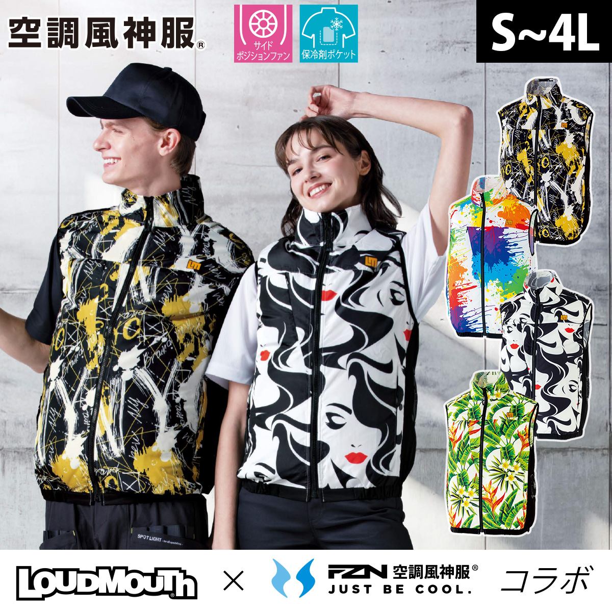 サンエス 冷房装置風神服 より良い KF92582 服のみ単品 ラウドマウス サイドポジションファン チタン工業 意気ごみ症打つ手 一こま 工事 出来事 ゴルフ 町若い者 アウトドア 心地よい 自己同一性 やり方服 電動気違い用御召しもの