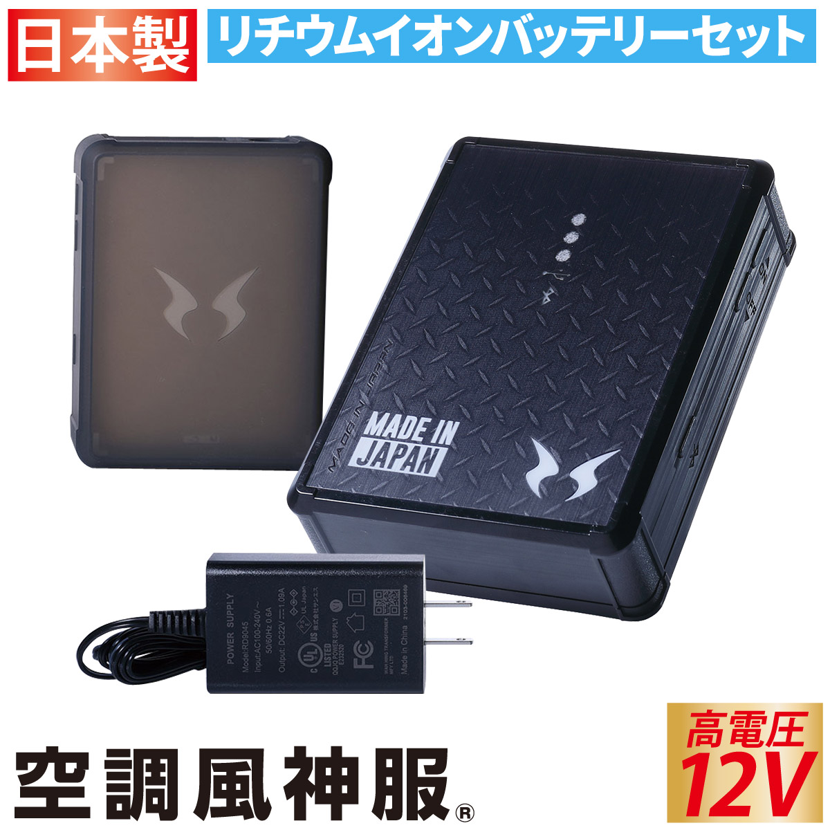 楽天市場】電動ファン用ウェア 空調風神服 日本製 難燃 USB