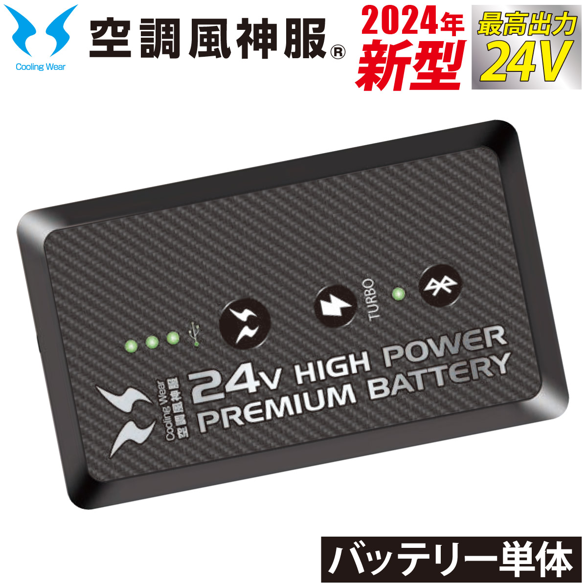 空調服 RD9490AJ バッテリー 2024年型 楽天市場】2024年新型 空調風神服 24Vリチウムイオンバッテリー
